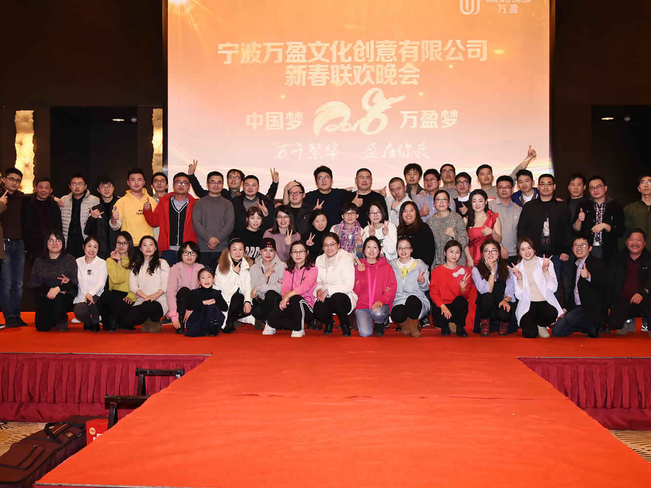 Annual meeting 2018